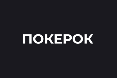 Покерок