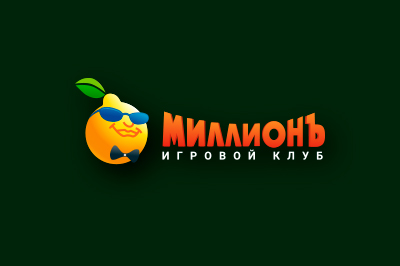 Миллион