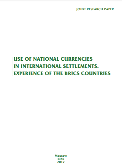 Use of national currencies in international settlements. experience of the brics countries